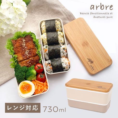 arbre バンブー長角ネストランチ 二段.|m2